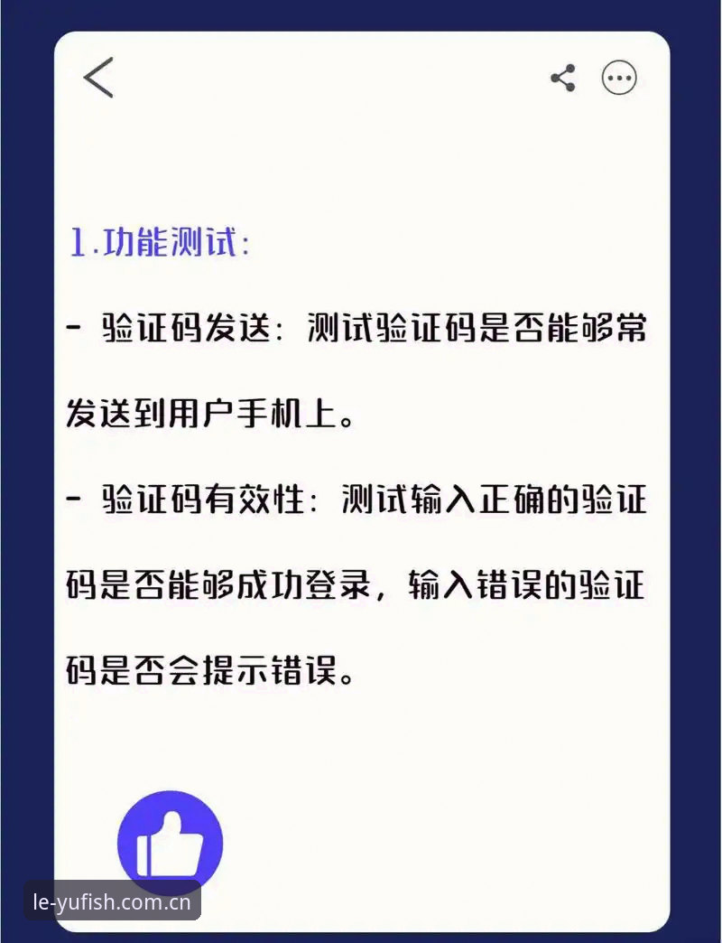乐鱼体育平台深度评测：从注册到登录，这份FAQ专治老用户的老问题