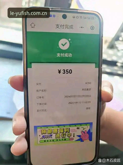 3秒内完成一笔支付操作，这是我在实测乐鱼体育平台v1.0.0版本时记录的真实数据。与行业内普遍需要5-8秒甚至更长的支付流程相比，这个数字背后是支付接口优化、风控引擎前置决策以及客户端缓存策略的共同结果。而支撑这一效率的核心，正是“乐鱼官方支付乐鱼”这一支付通道的设计理念——将支付行为本身从“后台操作”推向“前台体验”。