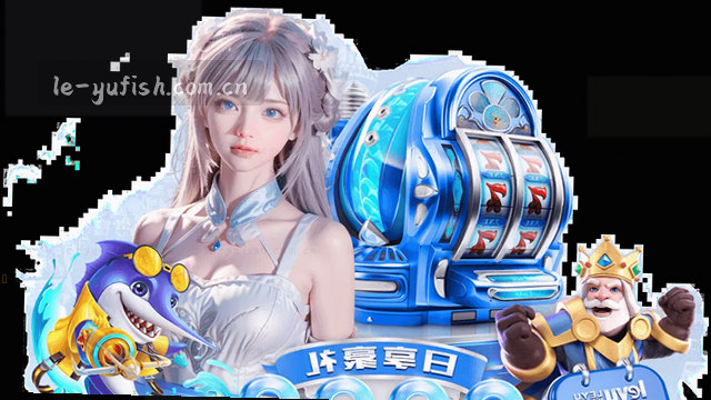 乐鱼CN体育注册闪电通道